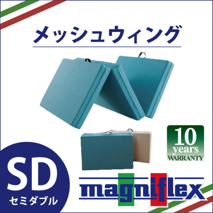 楽天市場】【正規販売店】【10年保証】マニフレックス 高反発 