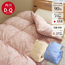 楽天市場】ゴールデンナイト 西川 ダブル 羽毛布団の通販
