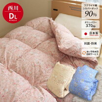 楽天市場】190×210cm 羽毛 ダブル 西川の通販
