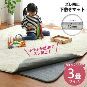 h ~ ~ O ɂ h}bg  ւɂ iCX {[ E^10mm NbV 180×235cm g[ zbgJ[ybgΉy[J[iz