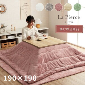 zc ` sAX 190×190cm 킢   ؍ CeA ӂӂ tFCNt@[ P ̎q y[J[iz