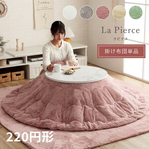 zc ~` sAX 220cm 킢   ؍ CeA ӂӂ tFCNt@[ P ̎q  ny[J[iz