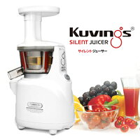 ↑↑ポイント10倍↑↑Kuvings(クビンス)サイレントジューサー≪5,400円以上送料無料!≫