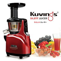 ↑↑ポイント10倍↑↑Kuvings(クビンス)サイレントジューサー≪5,400円以上送料無料!≫