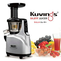 ↑↑ポイント10倍↑↑Kuvings(クビンス)サイレントジューサー≪5,400円以上送料無料!≫