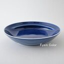 【白山陶器】COMMO フリーディッシュ(青)【波佐見焼】【2010年グッドデザイン賞受賞】すくいやすい｜北欧 シチュー 20cm×高さ4.5cm《税込3,980円以上で送料無料》