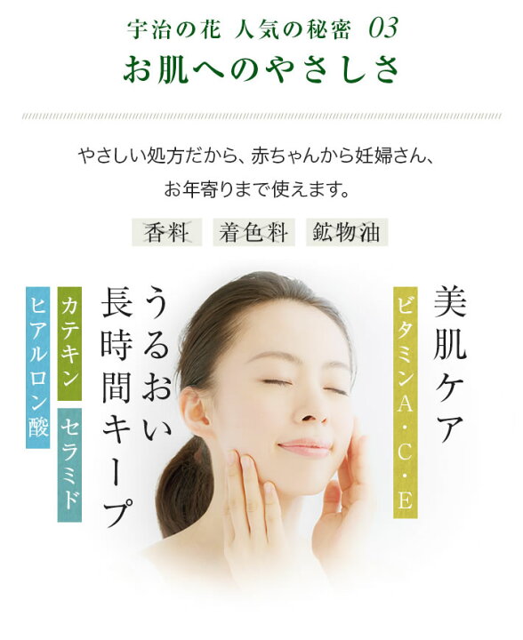 楽天市場 ポイント10倍 カテキンクリーム宇治の花 180gスキンケア オールインワン 保湿クリーム 顔 敏感肌 乾燥肌 肌荒れ 保湿 高保湿 保湿剤 フェイスクリーム セラミド マスク おすすめ アトピー 全身 乾燥によるかゆみ カテキン 日本製 子供 送料無料 Curel Kiso