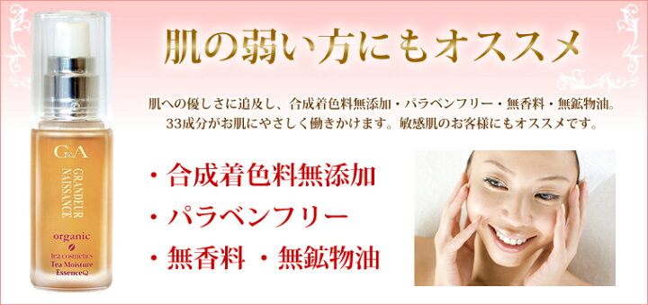 楽天市場】美容液 ティー モイスチャー エッセンスQ 35mL カテキン 
