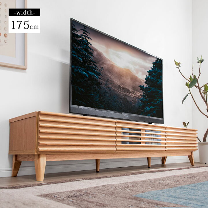 楽天市場】テレビ台 完成品 脚付き 幅175cm 天然木 無垢材 