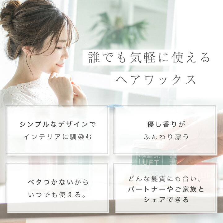 楽天市場 サロン品質 Luft ルフト ヘアーデザインワックス M 70g 3個セット ヘアワックス レディース ワックス 濡れ髪 ワックス トリートメント サロン ウェットヘア 巻き髪 ふんわり ウェッティ コスメイティブ コスメ ヘアケア