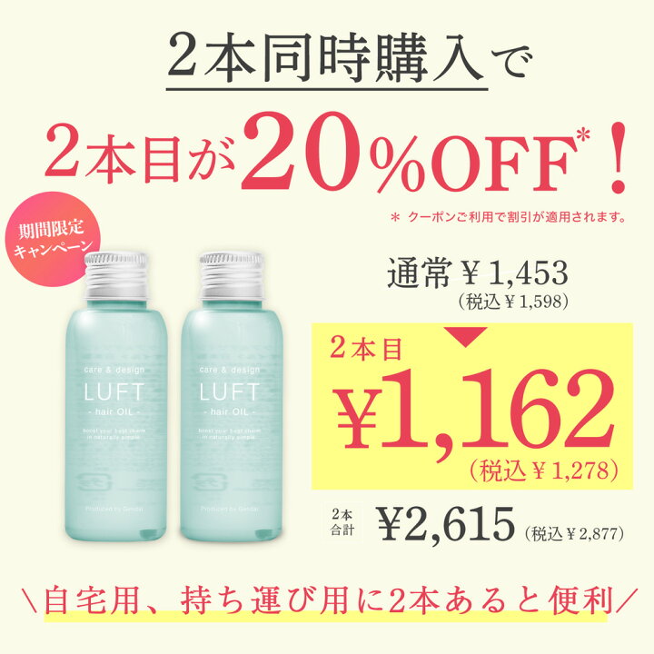 楽天市場】☆2本目20%OFFキャンペーン中☆【楽天・フランスNo.1】ルフトヘアオイル 洗い流さない トリートメント 旅行や持ち歩きに便利なミニサイズ50mL ヘアケア オイル サラサラ仕上げ べたつかない ヘアトリートメント【メンズや初めての方に試しやすいサイズ】【送料 ... 楽天市場】☆2本目20%OFFキャンペーン中☆【楽天・フランスNo.1】ルフトヘアオイル 洗い流さない トリートメント 旅行や持ち歩きに便利なミニサイズ50mL ヘアケア オイル サラサラ仕上げ べたつかない ヘアトリートメント【メンズや初めての方に試しやすいサイズ】【送料 ...