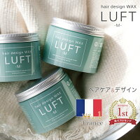 楽天市場 サロン品質 Luft ルフト ヘアーデザインワックス M 70g