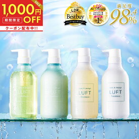 全品対象1,000円OFFクーポン！5/16 11:59まで！【今だけ数量限定！ヘアオイル50mL現品付き】15冠受賞 LUFT（ルフト）ケア＆デザイン シャンプー トリートメント 500mL ボトルセット PPT美容液 ノンシリコンシャンプー アミノ酸シャンプー 無添加 送料無料