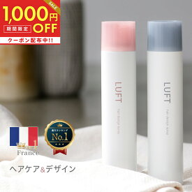 全品対象1,000円OFFクーポン！4/27 11:59まで！【サロン品質】LUFT ルフト ヘアスプレー 180g 選べる全2種 無香料 （メンズ ハード）（ヘアアイロン前 ベース）ふんわり トリートメント スタイリング剤