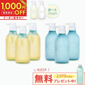 全品対象1,000円OFFクーポン！4/27 11:59まで！＼今なら2,970円相当無料プレゼント中／【6本セット】LUFT（ルフト）ケア＆デザイン シャンプー トリートメント 500mL さらさらスムースタイプ まとまりモイストタイプ 美容室専売 サロン