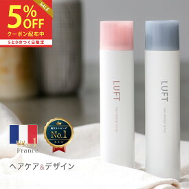 【サロン品質】LUFT ルフト ヘアスプレー 180g 選べる全2種 無香料 （メンズ ハード）（ヘアアイロン前 ベース）ふんわり トリートメント スタイリング剤