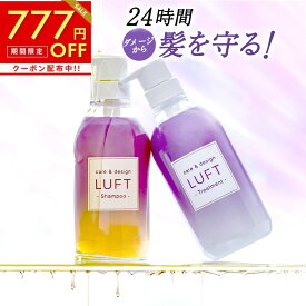 【マラソン限定777円OFF】【楽天1位・乾燥毛・ハイダメージ毛専用】LUFT ルフト ケア＆デザイン シャンプー トリートメント セット 500mL ホワイトムスクの香り 乾燥 ハイダメージケアに