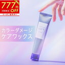 マラソン限定777円OFF【楽天1位】ルフト ケア & デザイン ワックス 70g 心ときめくホワイトムスクの香り 【軍司あやな × LUFT】ツヤプラス ヘアアレンジ ヘアワックス レディース まとめ髪 濡れ髪 巻き髪 ふんわりベタつかない スタイリング ヘアクリーム