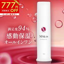 【マラソン限定777円OFF】【今だけ2本+1本無料プレゼント】【楽天7冠受賞】エムスキン ザ モイストゲル 100g 高保湿 オールインワンジェル 無添加 保湿クリーム 妊娠線ケア スリーピングパック にも 濃厚ゲルクリーム【返金保証付き】