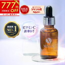 マラソン限定777円OFF4週1位受賞★10秒に1本売れた人気アイテム！ビタミンC誘導体 アルブチン W美白美容液 セラム 保湿 毛穴ケア や 日焼け後対策 MSkin エムスキン ザ ホワイトC 30mL 75日分 医薬部外品 送料無料 あす楽 30日間返金保証
