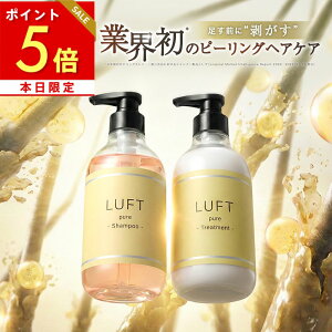 �{���|�C���g5�{ �y�V�o��z LUFT�i���t�g�j�V�����g�� �Z�b�g �V�����v�[ �g���[�g�����g �e450mL ����P�A �V�����v�[ �s�[�����O�V�����v�[ ���e���ꔄ �r���h�A�b�v �_���[�W�w�A ������