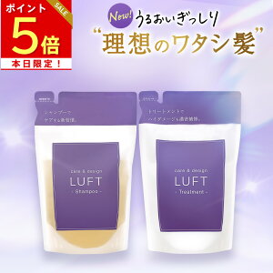�{���|�C���g5�{ �y����l�l3�Z�b�g�܂Łz LUFT�i���t�g�j�P�A���f�U�C�� �V�����v�[ �g���[�g�����g �l�� 410mL �Z�b�g ���� �_���[�W�P�A PPT���e�t�ō��Z�x�u���[�` �V�����v�[ �~�σ_���[