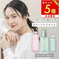 本日ポイント5倍 ヘアオイル LUFT ルフト 洗い流さない 無添加 アウトバス トリートメント スタイリング…