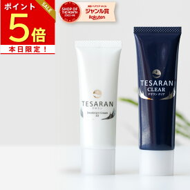 本日ポイント5倍 手汗対策 専用 × 脇汗 わきが対策 専用 制汗 最強コラボ手汗 脇汗 強力 制汗クリーム TESARAN テサラン　25g ワキガ クリーム テサラン クリア TESARAN CLEAR 30g【医薬部外品】