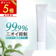 【返金保証付き☆】【今だけ3本+1本無料プレゼント】わきが対策 専用 クリーム テサラン エア30g 子供の…