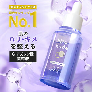 �y�y�V���������L���O1�ʁI�z�q�g�n�_ hitohada �J�[���_�E�����e�t�i�A�Y�����j 30ml �Ԃ� ���� �؍��R�X�� �؍� ���� ���� �j�L�r �ێ� PDRN CICA �i�C�A�V���A�~�h �q�A�������_ �e�B�[�c���[ 