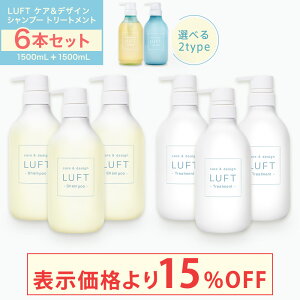 �y����15%OFF�zLUFT�i���t�g�j�P�A���f�U�C�� �V�����v�[ �g���[�g�����g �Z�b�g 500mL 6�{�Z�b�g ���炳��X���[�X�^�C�v �܂Ƃ܂胂�C�X�g�^�C�v ���e���ꔄ �T���� �m���V���R���V�����v�[ 