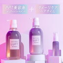 【3点セット】 LUFT ルフト ケア＆デザイン シャンプー トリートメント 各500mL ヘアオイル 50mL 乾燥 ハイ ダメージケア PPT美容液 ノンシリコン アミノ酸シャンプー ブリーチ用 無添加 送料無料 【使用後も返品OK】