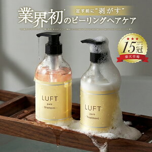 �y�V�o��z LUFT�i���t�g�j�V�����g�� �Z�b�g �V�����v�[ �g���[�g�����g �e450mL ����P�A �V�����v�[ �s�[�����O�V�����v�[ ���e���ꔄ �r���h�A�b�v �_���[�W�w�A �������P �J�J�I�e�B�[��