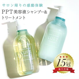 【15冠受賞】 LUFT（ルフト）ケア＆デザイン シャンプー・トリートメント セット 心和らぐフローラルの香り 各500mL 髪が落ち着くさらさらスムースな仕上がりに PPT美容液 アミノ酸シャンプー 無添加 産後の 抜け毛 エイジング ケア ノンシリコンシャンプー 送料無料