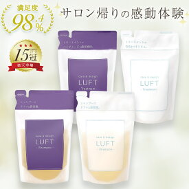 【楽天15冠受賞】 LUFT（ルフト）ケア＆デザイン シャンプー トリートメント セット 詰め替え 410mL 2つの香りから選べます ホワイトムスク サボン の香り PPT美容液 ノンシリコンアミノ酸シャンプー【ご使用後も返品OK】【あす楽】