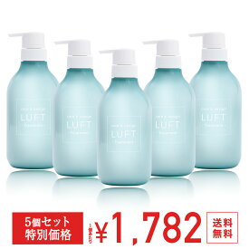 【5個セット特別価格】【15冠受賞】 LUFT（ルフト）ケア＆デザイン トリートメント さらさらスムースタイプ 500mL PPT美容液 サロンクオリティ 無添加 産後の 抜け毛 エイジング ケアに 送料無料