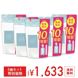 【5個セット特別価格】【15冠受賞】 LUFT（ルフト）ケア＆デザイン トリートメント さらさらスムースタイプ 451mL PPT美容液 サロンクオリティ 無添加 産後の 抜け毛 エイジング ケアに 送料無料