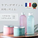 7秒に1本売れた！楽天No.1 ヘアオイル セット【サロン品質】LUFTルフト ヘアオイル ヘアワックス ヘアケア 120mL・70g オイル 濡れ髪 洗い流さない ヘアトリートメント レディース スタイリング ギフトセット 自宅ケア用