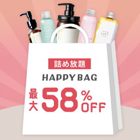 【最大58%オフ】ハッピーバッグ 福袋 ヘアケア スキンケア ヘアオイル ヘアセラム クリームシャンプー 美白美容液 まつ毛美容液 アズレン 化粧水 クリーム デオドラントクリーム 化粧品