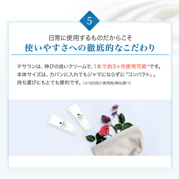 楽天市場】【公式 楽天1位受賞】 手汗 クリーム 手汗対策 テサラン 