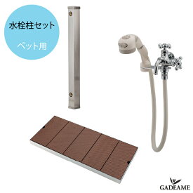 楽天市場 ペット 足 洗い場 花 ガーデン Diy の通販 楽天市場 ペット 足 洗い場 花 ガーデン Diy の通販