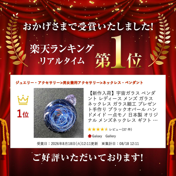 曼荼羅　ガラスネックレス　ガラス細工 楽天市場】【新作入荷】宇宙ガラス ペンダント レディース メンズ
