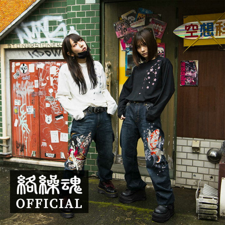 楽天市場 絡繰魂 公式 錦鯉ストレッチデニムパンツ 和柄 デニムパンツ デニム ジーンズ ジーパン パンツ 三日月 波 コラボ 刺繍 錦鯉 メンズ レディース シンプル クール S M L Xl Xxlブランド からくりだましい 3281 和柄 スカジャン 絡繰魂公式店