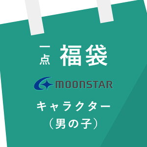 �y60%OFF�z�y�V�i��A���z ���� 1������ ���[���X�^�[ moonstar �X�j�[�J�[ �L�b�Y �W���j�A �j�̎q ���̎q �q���C �^���C ����� �������� ����