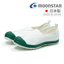 【4/15 20時〜4H限定PT10倍】【土日祝発送】【10%OFF】 ムーンスター moonstar 上靴 上履き 小学校 中学校 スクール キッズ ジュニア 男の子 女の子 ハイスクール4型 S 学校指定 うわぐつ うわばき 軽量 抗菌 スリッポン フラット 室内履き 大きいサイズ 小さいサイズ ハーフ