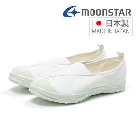 【4/15 20時〜4H限定PT10倍】【土日祝発送】【10%OFF】 ムーンスター moonstar 上靴 上履き 小学校 中学校 スクール キッズ ジュニア 男の子 女の子 ハイスクール4型 S 学校指定 うわぐつ うわばき 軽量 抗菌 スリッポン フラット 室内履き 大きいサイズ 小さいサイズ ハーフ