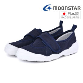 【SS限定 最大1000円CP】【20%OFF】 ムーンスター moonstar MS大人の上履き02 介護シューズ リハビリシューズ 介護靴 大人用 上履き 上靴 うわばき うわぐつ マジックテープ 室内履き デイサービス デイケア ルームシューズ 軽量 施設 入院 抗菌 防臭 レデ