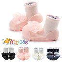 アティパス Attipas ベビーシューズ ファーストシューズ 柄 幅広 軽量 速乾 洗えるシューズ 出産祝い 男の子 女の子 お祝い 内祝 ギフト