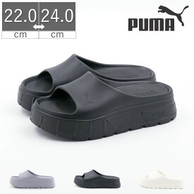 【5/25 20時～30H限定10%CP】 プーマ PUMA レディース サンダル メイズ サンダル スタック インジェックス 389454 MAYZE 厚底 プール 海 スポサン スポーツサンダル 黒 紫 ブラック アイボリー パープル シンプル かわいい 軽量