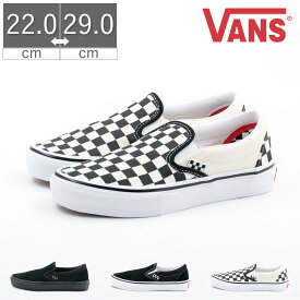 マラソン限定＼エントリーでP10倍／ ヴァンズ バンズ VANS メンズ レディース スニーカー スケートスリッポン VN0A5FCABKA VN0A5FCAY28 VN0A5FCAAUH スリッポン ブラック チェック 履きやすい スケボー